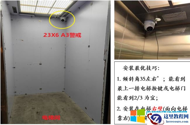 海康威视电瓶车检测警戒安装配置方法图解教程