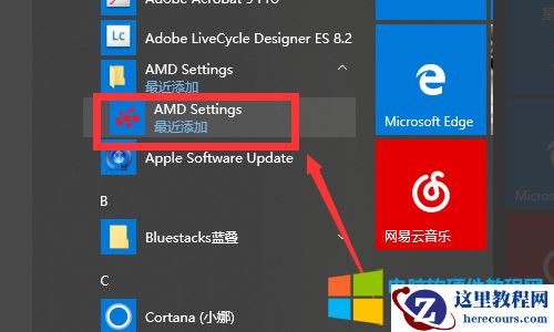 AMD显卡驱动如何设置游戏性能模式_AMD显卡驱动设置游戏性能模式