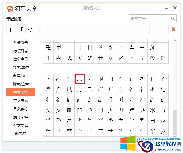 如何输入四点底（电脑上四点底怎么打灬）