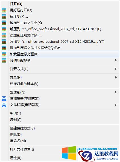 iso格式是什么（iso格式文件如何打开）