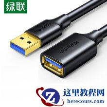 两头都是usb接口的线叫什么