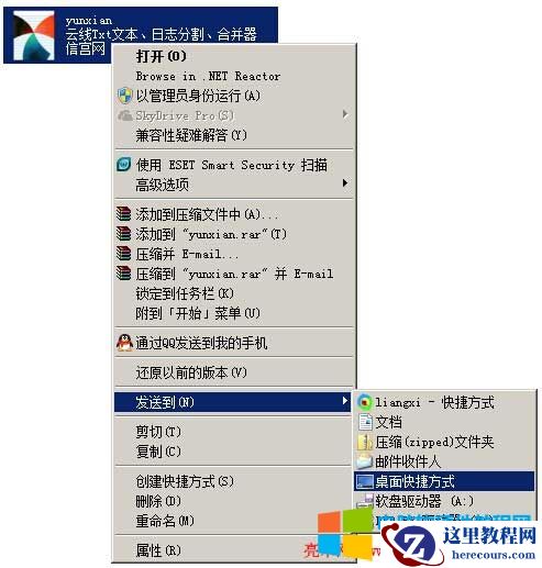 如何更改文件图标与文件夹图标