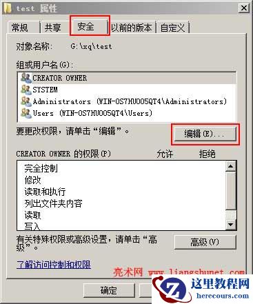 电脑文件夹和文件图标有锁的原因及去除