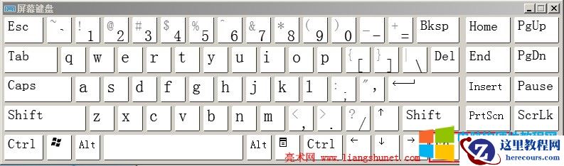 如何使用屏幕键盘及快捷键