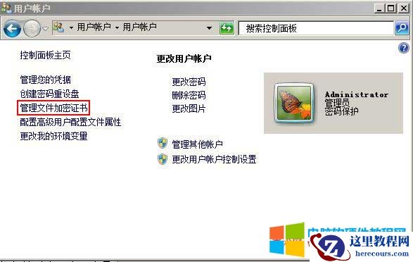 电脑文件夹加密后，如何备份加密证书