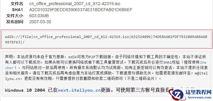 MSDN下载的iso怎么安装（iso镜像文件安装过程）