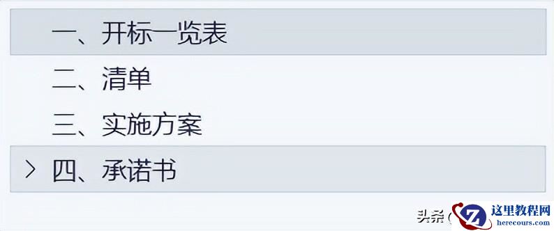 电子投标文件分拆之一拆多实现教程