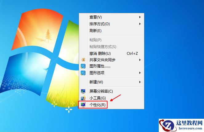 怎样给电脑设置桌面背景？