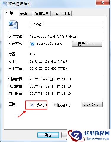 怎样防止文件夹被别人修改？