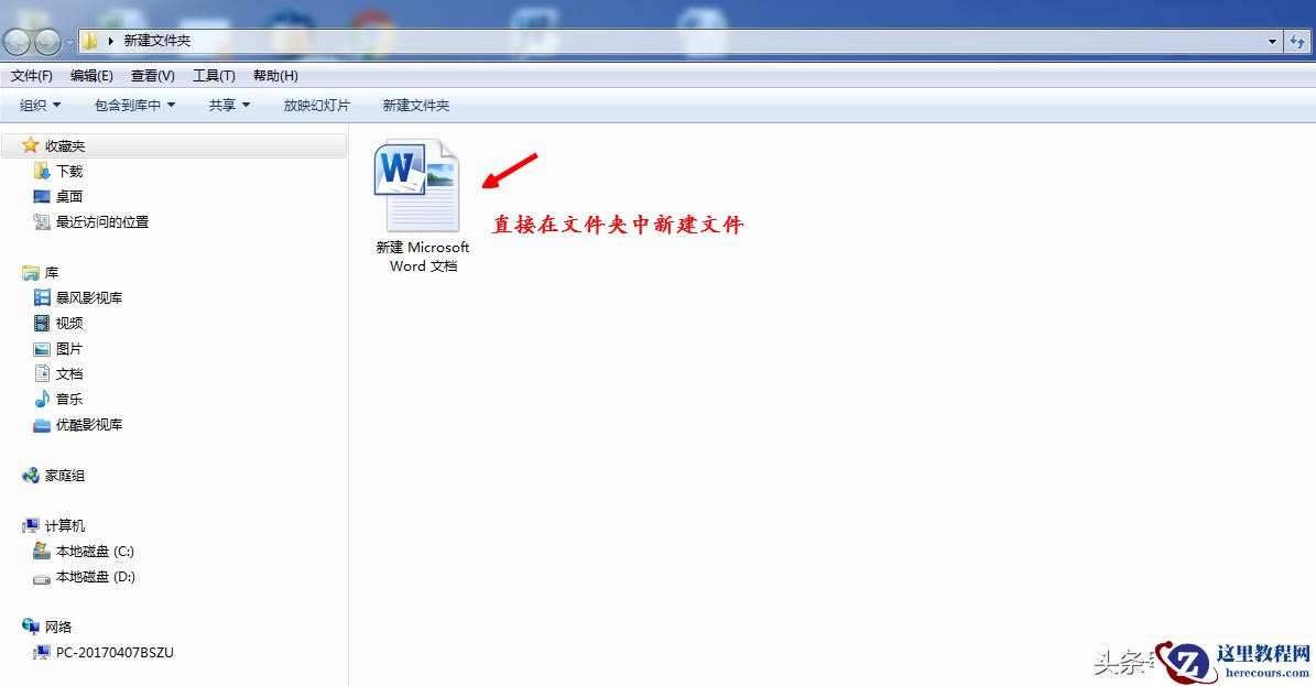 你知道把文件放在文件夹中有几种方式吗？