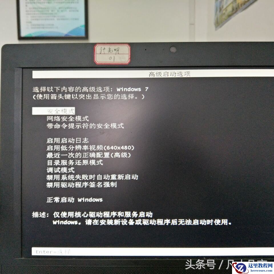 怎样使电脑进入安全模式？