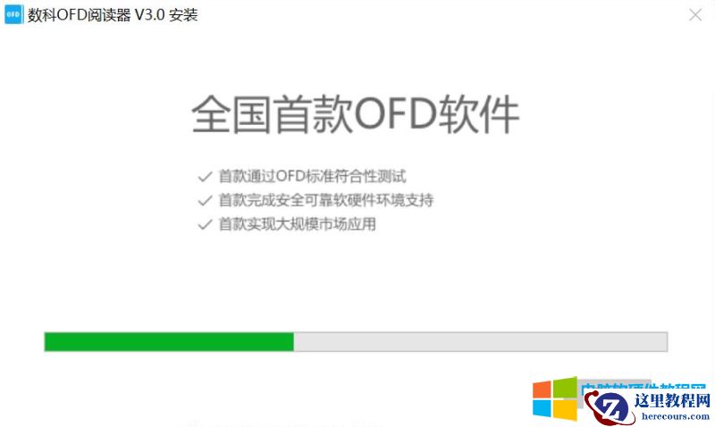 OFD是什么格式？OFD用什么软件打开？OFD文件怎么打开？