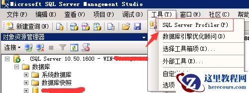 【SQL Server】通过sql profiler捕获sql