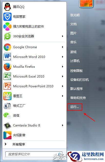 怎样调出电脑中directx诊断工具