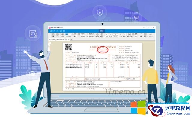 ofd是什么格式的文件（.ofd文件怎么打开）