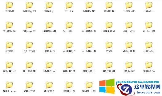 电脑整理磁盘碎片后文件夹出现乱码怎么办?