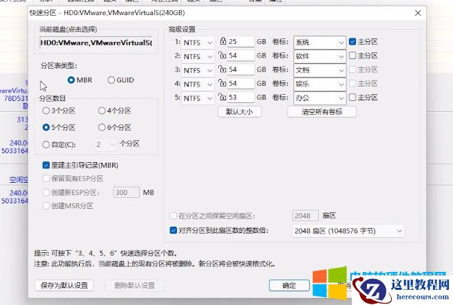 什么是mbr?什么是UEFI?什么是GPT？MBR与UEFI具体区别是什么？