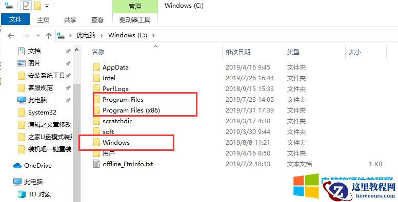 电脑C盘哪些文件可以清理删除的?