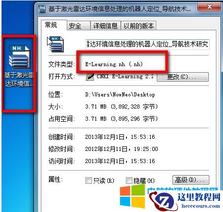 .NH是什么格式文件?.NH如何打开?