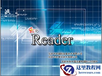 .sep是什么格式文件?.sep如何打开?