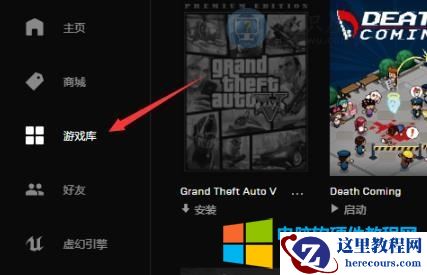 epic games平台的游戏能下载到百度网盘吗