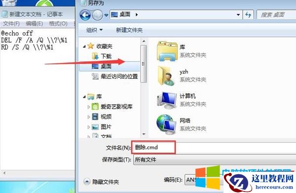 如何用dos命令删除带空格的文件夹?