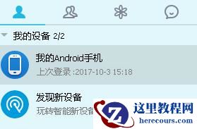 电脑和手机怎么传输文件