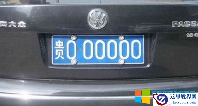 车牌有没有0和O（车牌里面的是0还是O）