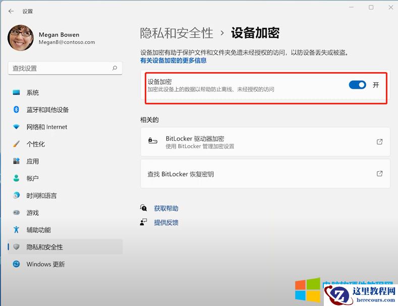 什么是bitlocker设备加密/驱动器加密加密？