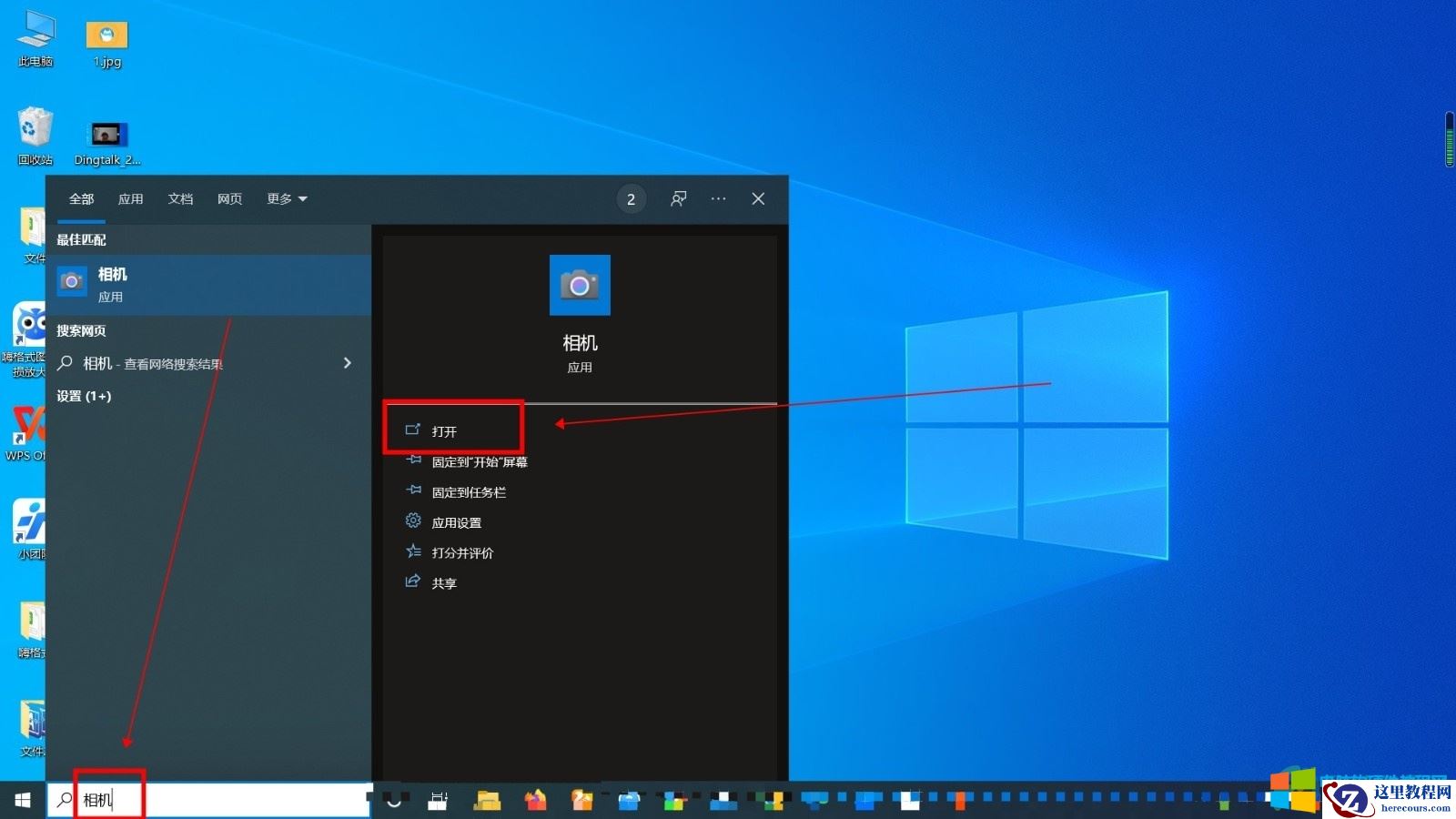 电脑拍照功能怎么使用
