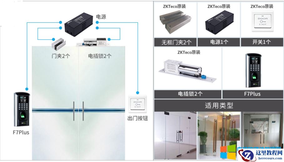 中控F7Plus指纹门禁系统一体机如何接线？