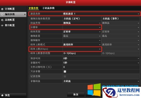 海康威视回放资源不足(海康威视解码性能不足解决方法)