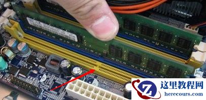 台式机电脑内存条的安装拆卸方法图解教程