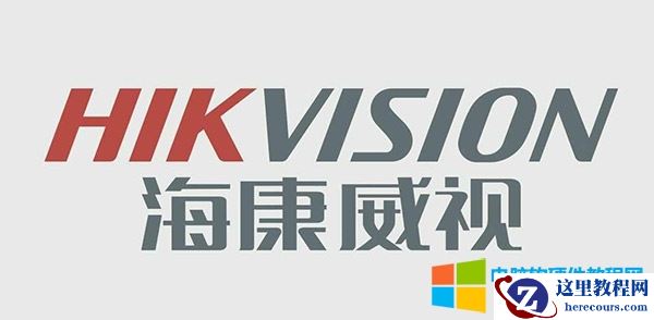 海康威视是世界500强吗（huakvision是什么牌子）