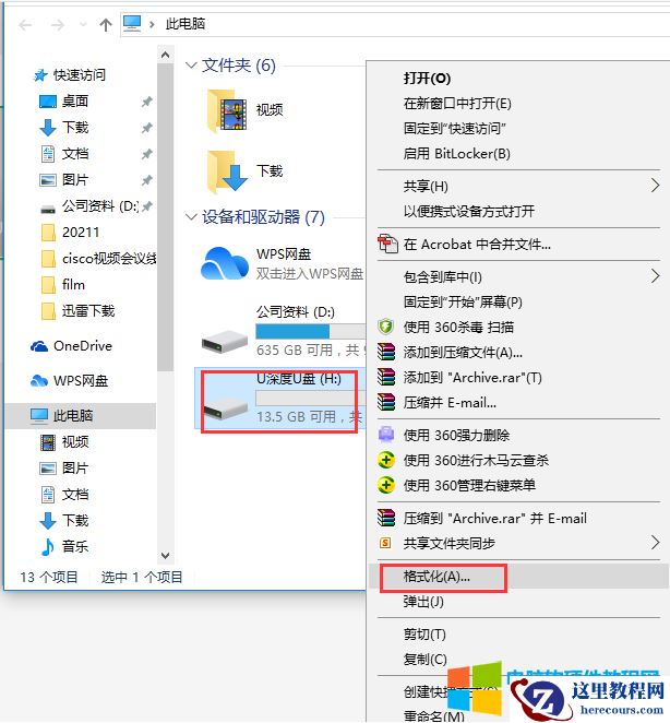 做过PE盘的U盘如何使用DOS命令格式化