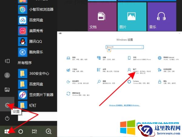 电脑密码修改在哪修改