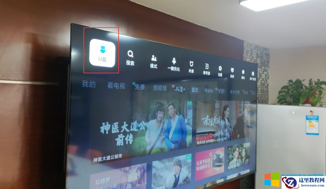 电视上想访问电脑上共享文件夹中的视频，该如何访问呢？