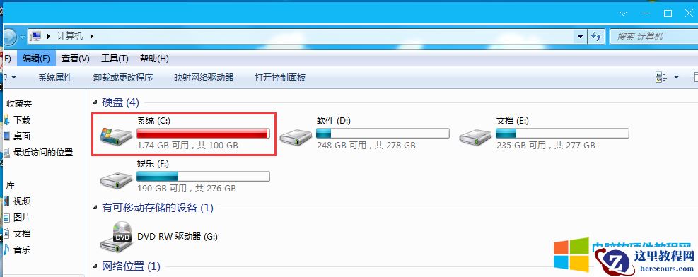 电脑C盘空间满如何迁移微信数据，搞定！
