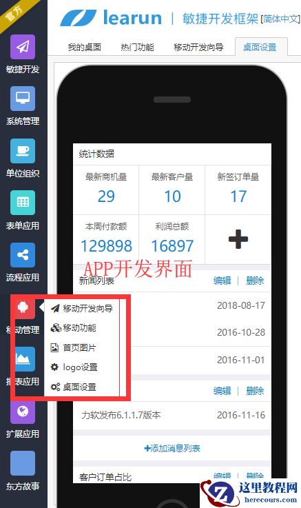 这款APP与PC端同步，真的好用
