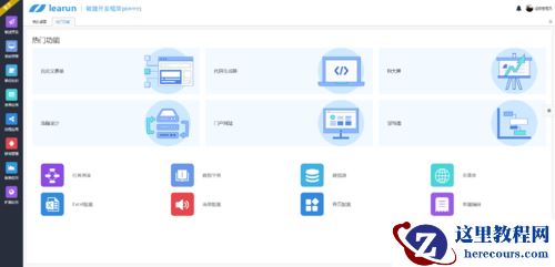 .Net Core快速开发平台，强大工作流引擎，多系统快速配置