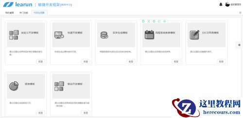 力软代 码生成器模式：基本这样就足够了