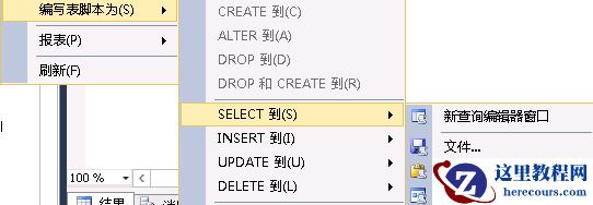 SQLServer通过链接服务器查询表报错 “消息 7313，级别 16”