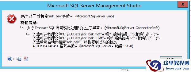 操作系统错误5：拒绝访问