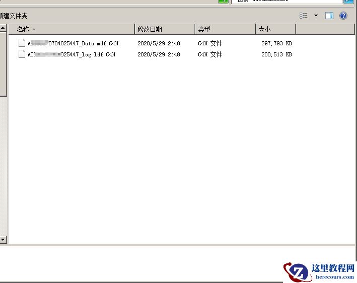 SQL Server数据库mdf文件中了勒索病毒*.mdf.c4h