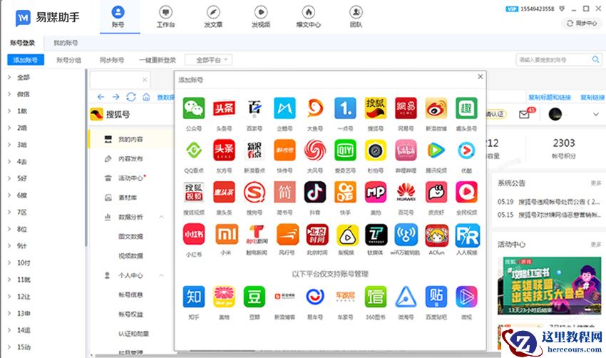 今日头条怎么发小视频？这个一键上传软件很好用（自媒体通用）