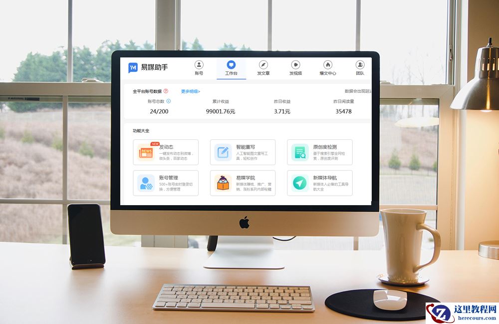 推荐！惠头条矩阵运营软件，图文、视频同时多发至全网