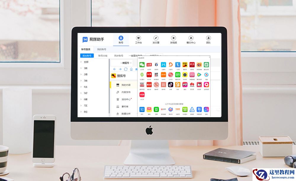 神器推荐：短视频mcn管理系统，内容同时同步