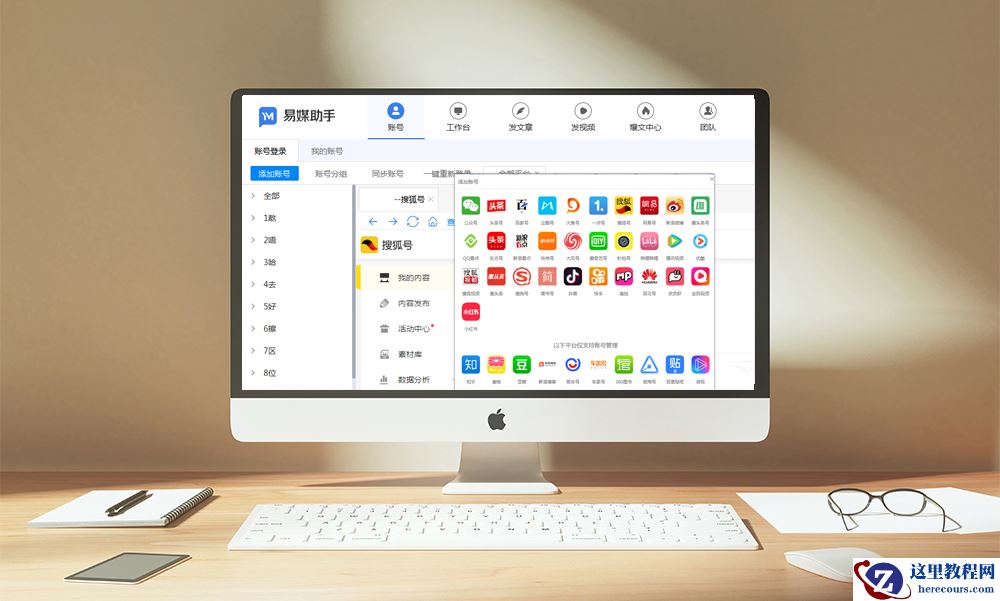 新媒体软件：大鱼mcn运营系统，短小视频一键上传