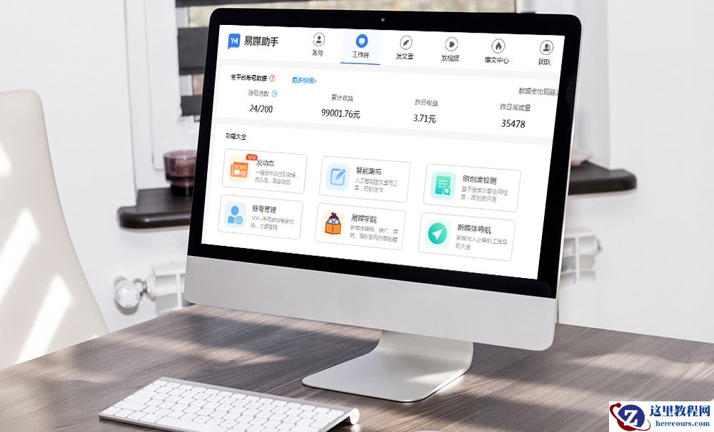 新媒体工具：mcn平台管理系统，内容一键分发