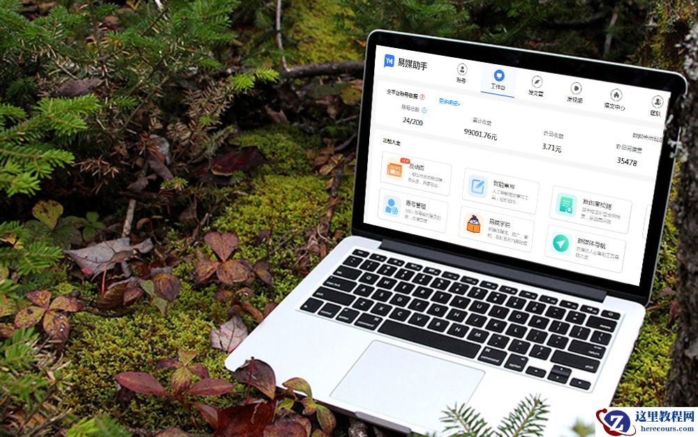 视频矩阵号运营工具，内容一键多发到新媒体平台